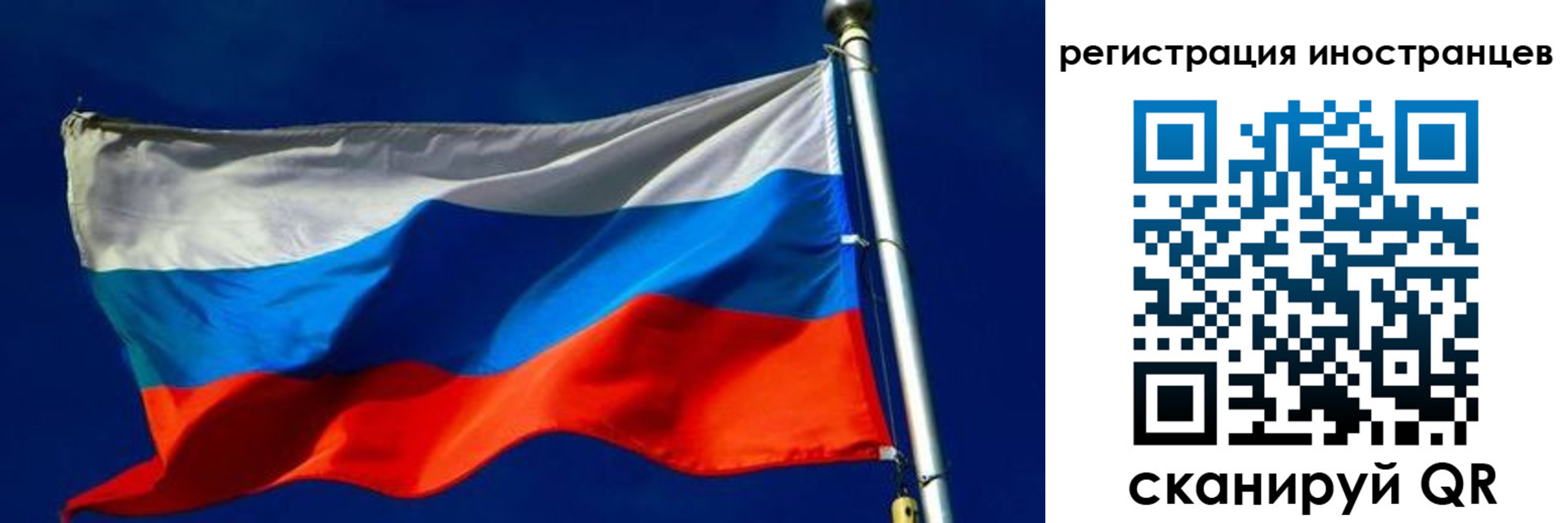 временная регистрация 2025 в Шелехове