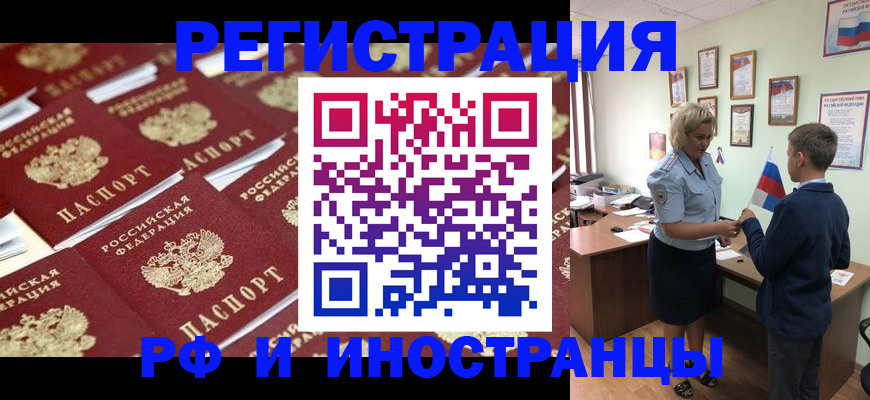 прописка от собственника в Шелехове