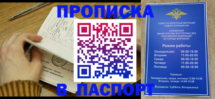 регистрация в Шелехове