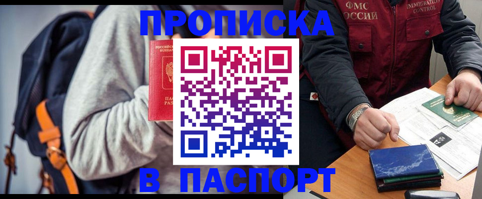 временная регистрация госуслуги в Шелехове