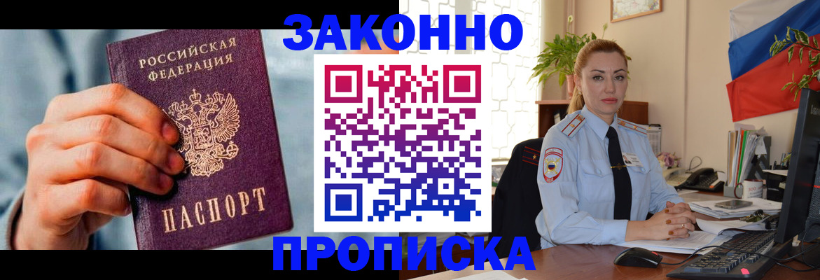 регистрация в Шелехове