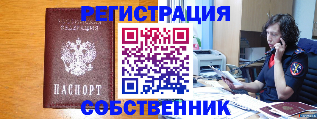 временная регистрация 2025 в Шелехове