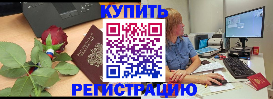 пропишу в квартире в Шелехове