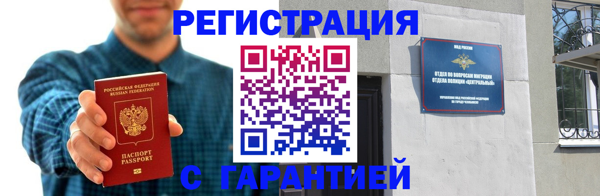 пропишу в квартире в Шелехове